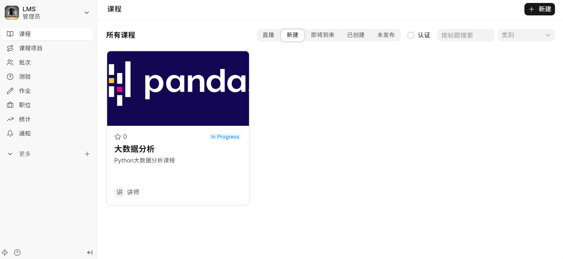 屏幕截图 2026-04-22 091230
